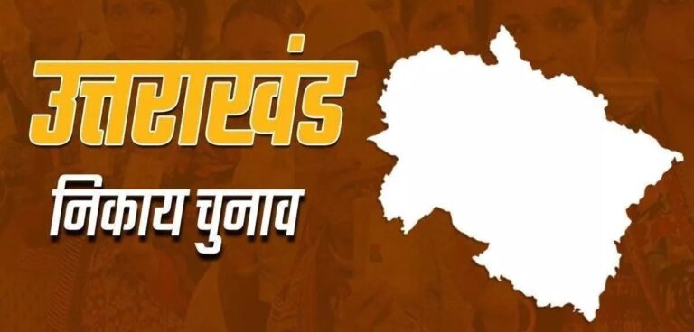 31_12_2024-uttarakhannd_nikay_chunav_2025_uk_23858573