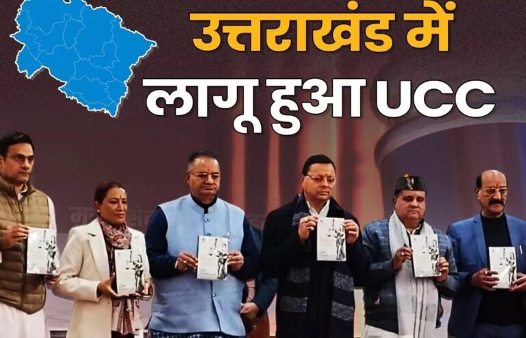 27_01_2025-ucc_in_uttarakhand_23873726_141417537