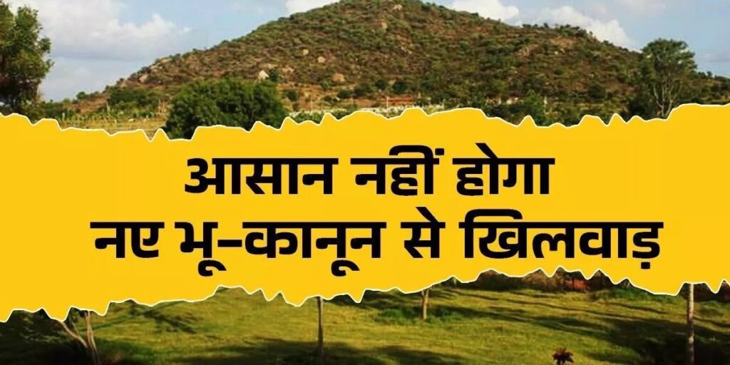 21_02_2025-14_02_2025-uttarakhand_land_law_23884261_23888264