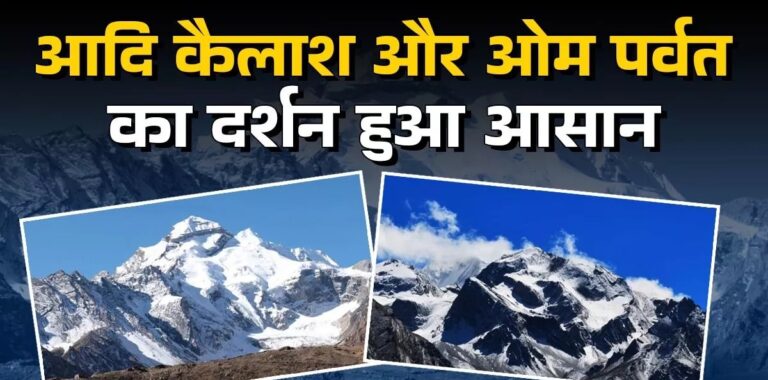 21_02_2025-adi_kailash_om_parvat_1_23888224