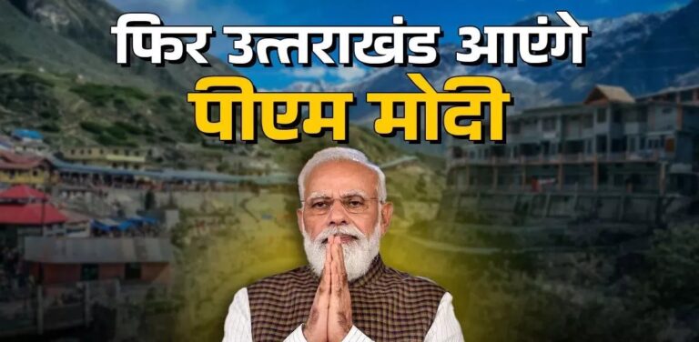 24_02_2025-pm_narendra_modi_in_uttarakhand_23889817